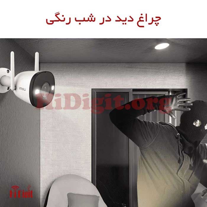 دوربین مداربسته آیمو مدل IMOU-BULLET2E-IPC-F22FP — تصویر ۵