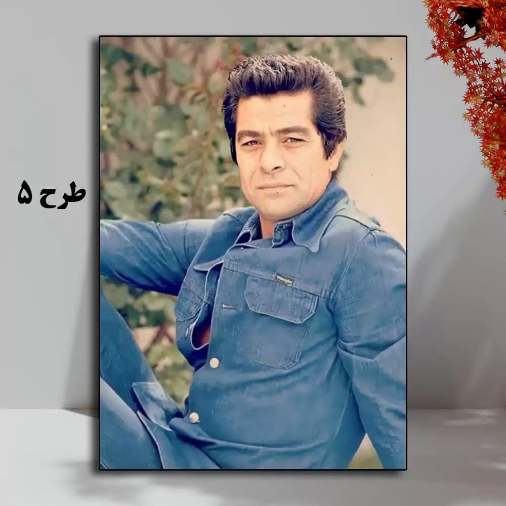 تابلو بهروز وثوقی — تصویر ۶