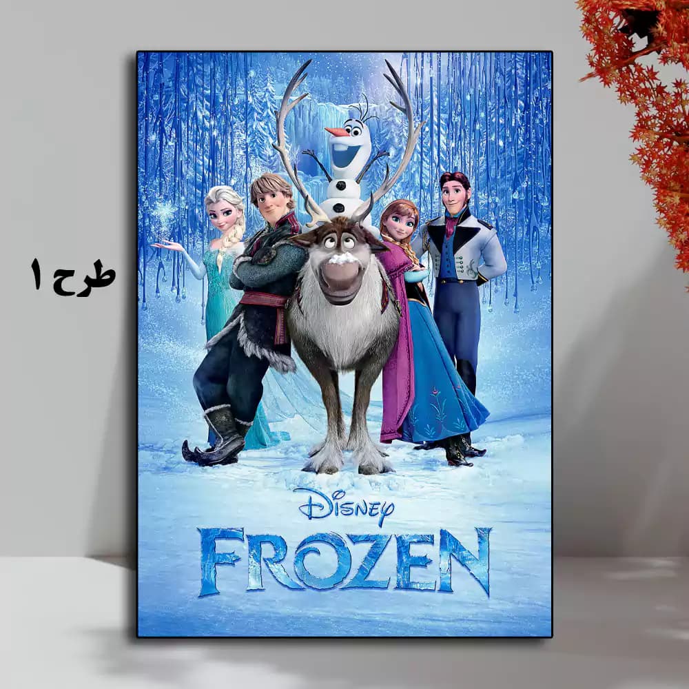 تابلو انیمیشن Frozen 2013 — تصویر ۲