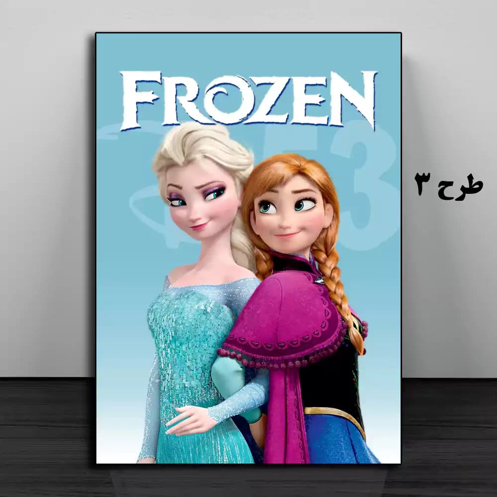 تابلو انیمیشن Frozen 2013 — تصویر ۸