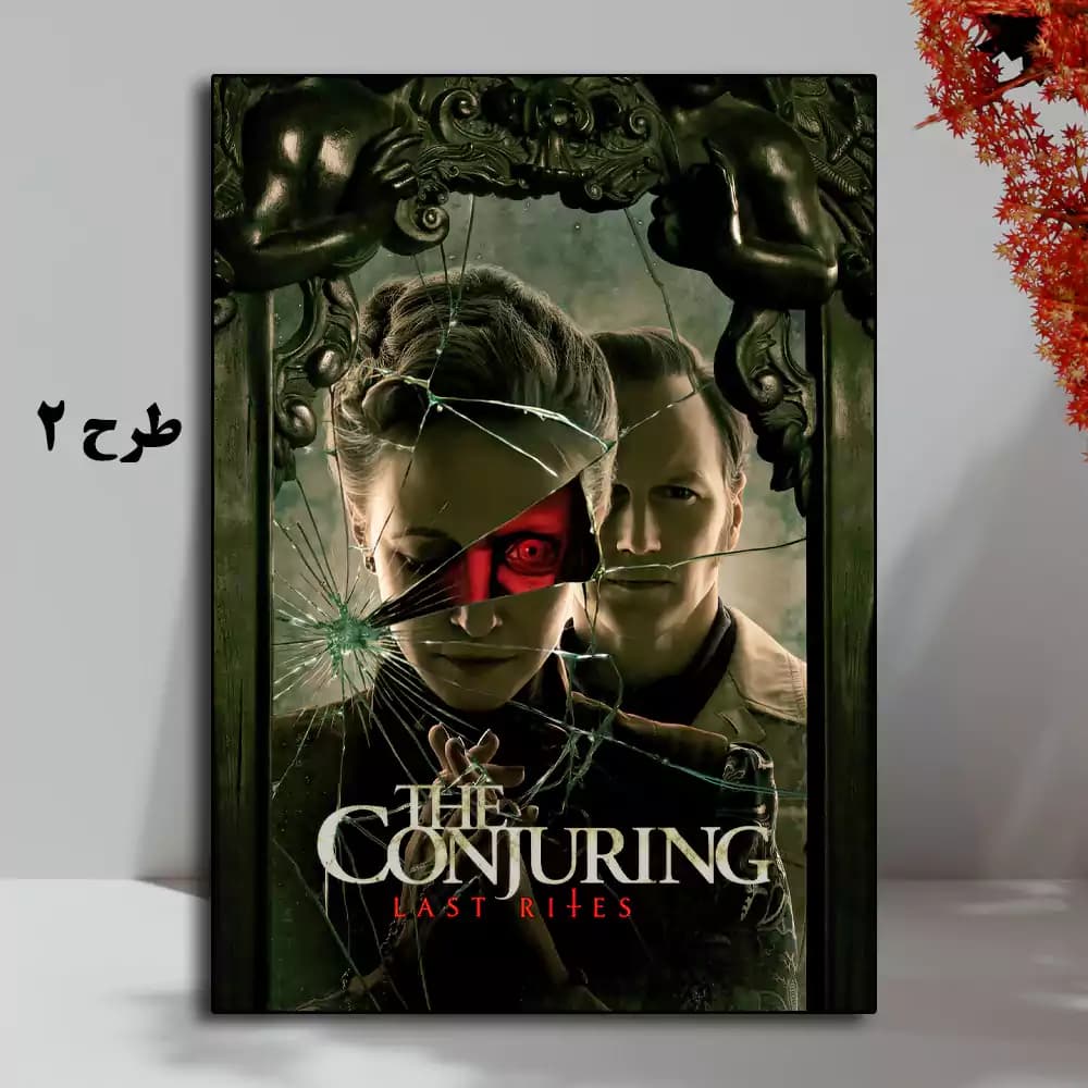 تابلو فیلم The Conjuring 4 2025 — تصویر ۳