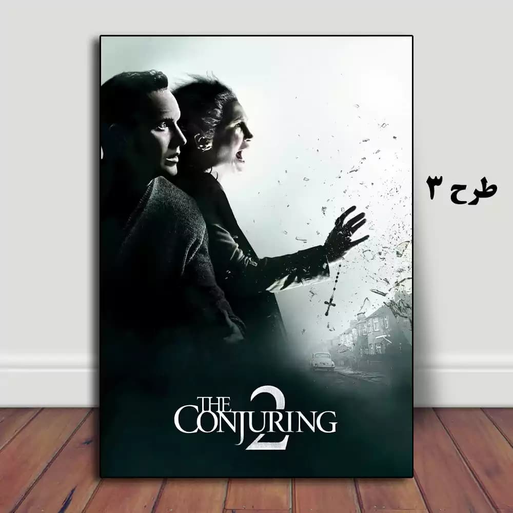 تابلو فیلم The Conjuring 2 2016 — تصویر ۴