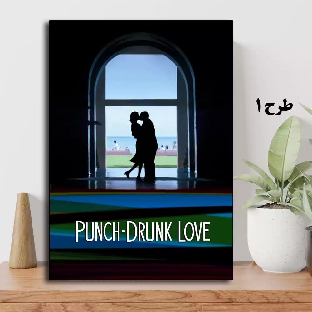 تابلو فیلم Punch-Drunk Love 2002 — تصویر ۲