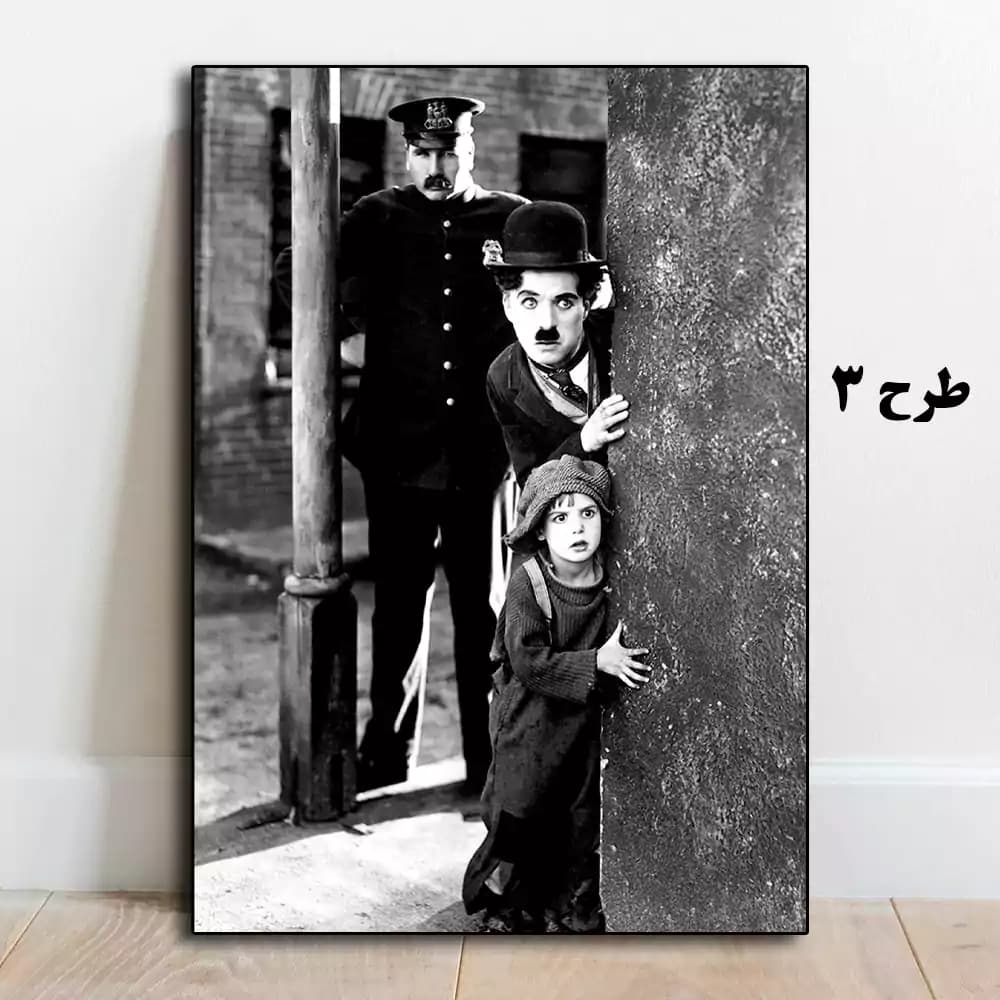 تابلو چارلی چاپلین — تصویر ۴