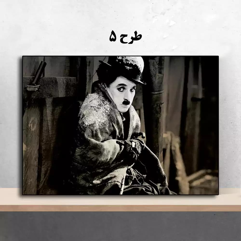 تابلو چارلی چاپلین — تصویر ۶