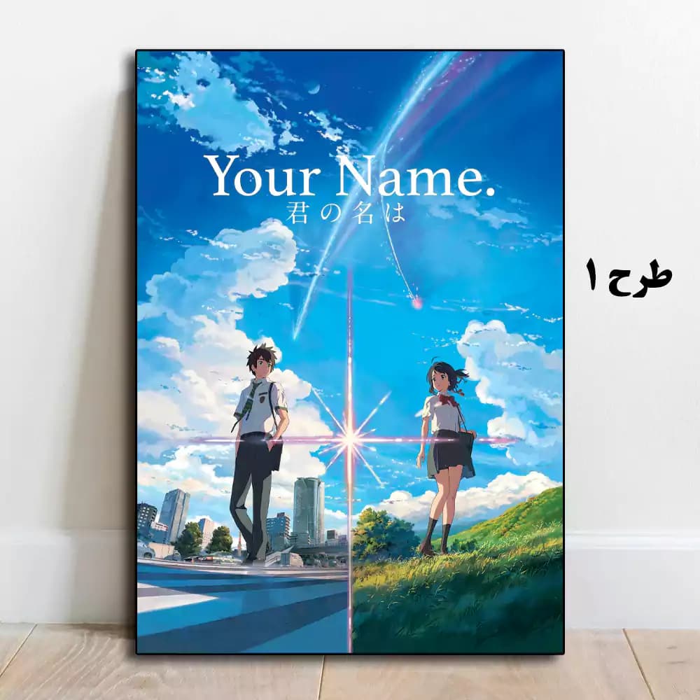 تابلو انیمه Your Name 2016 — تصویر ۲