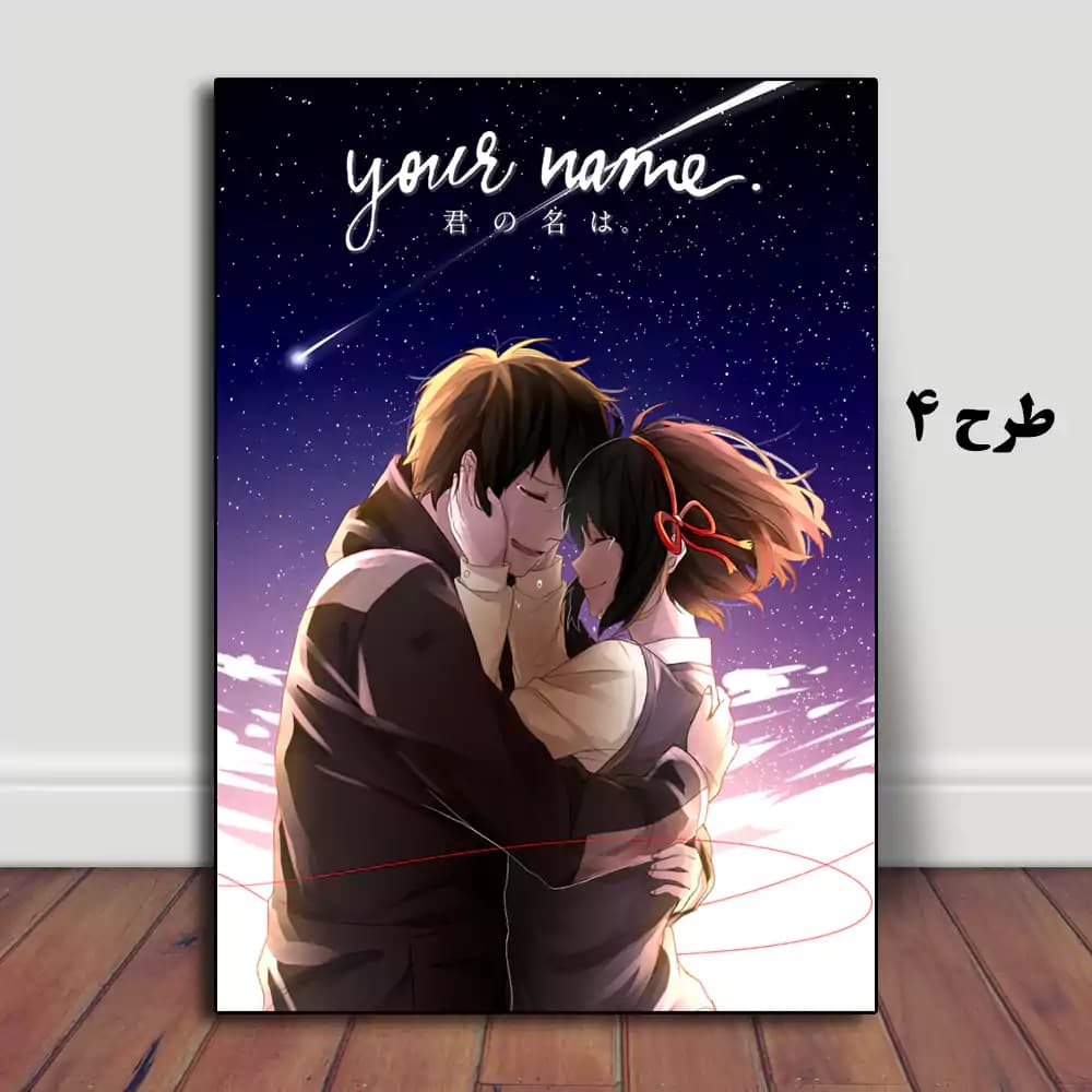 تابلو انیمه Your Name 2016 — تصویر ۵
