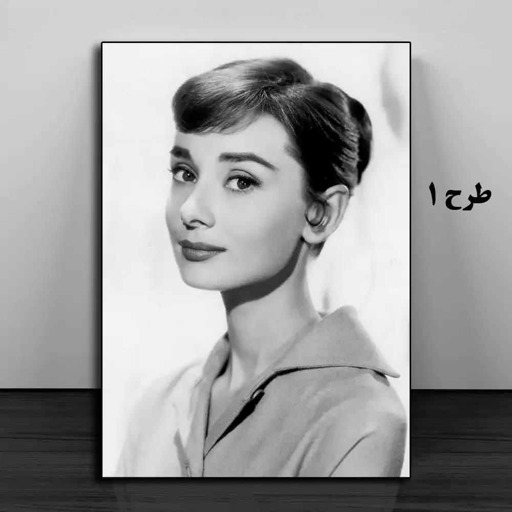 تابلو آدری هپبورن