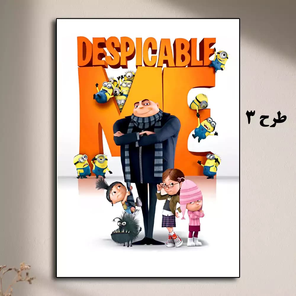 تابلو انیمیشن Despicable Me 2010 — تصویر ۴