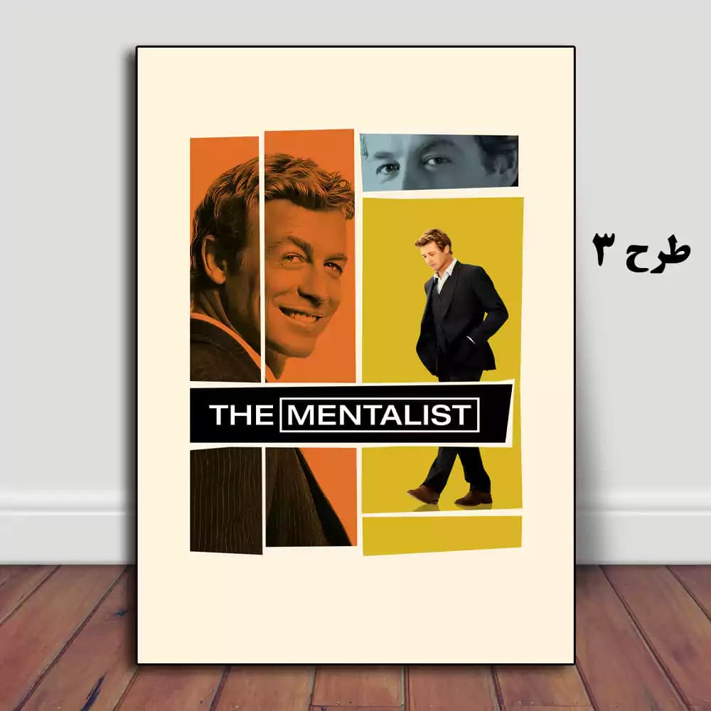 تابلو سریال The Mentalist — تصویر ۴