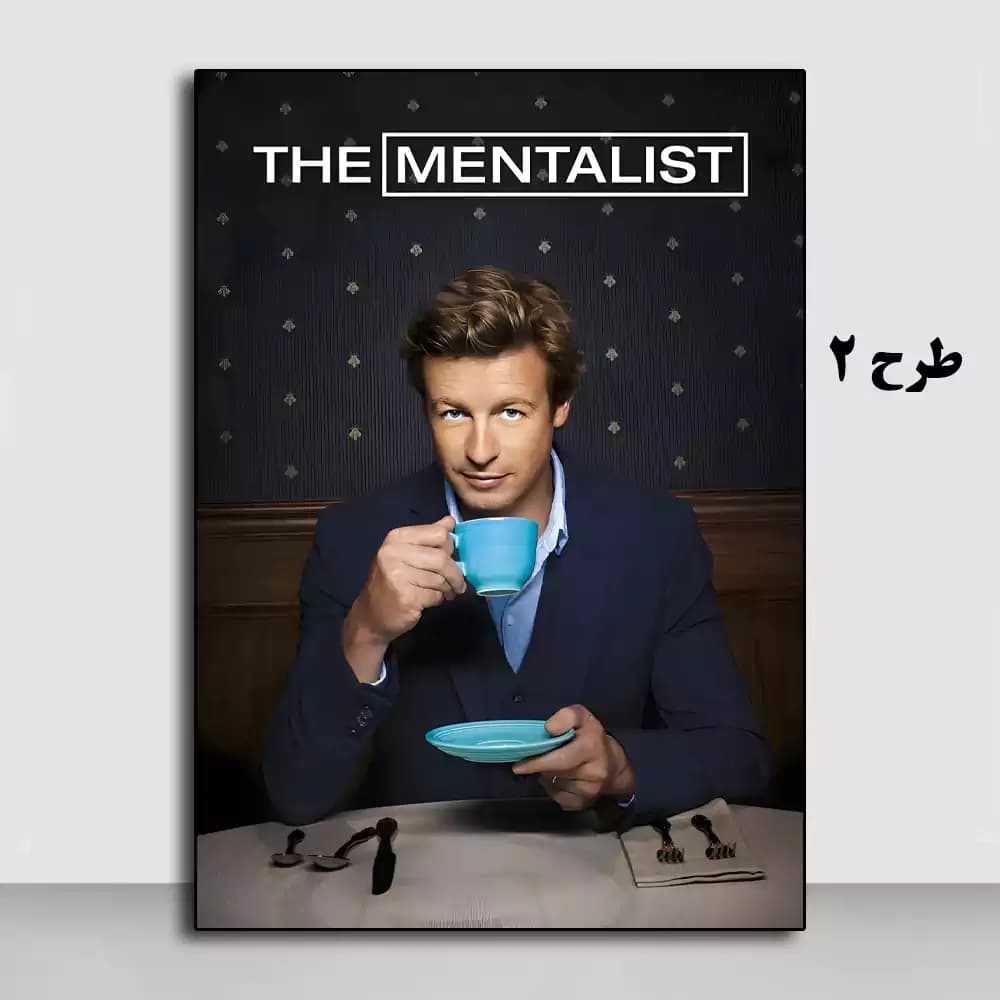تابلو سریال The Mentalist — تصویر ۱۱