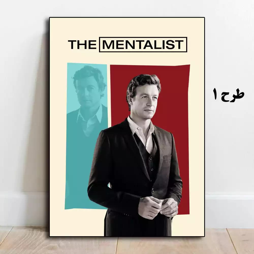 تابلو سریال The Mentalist
