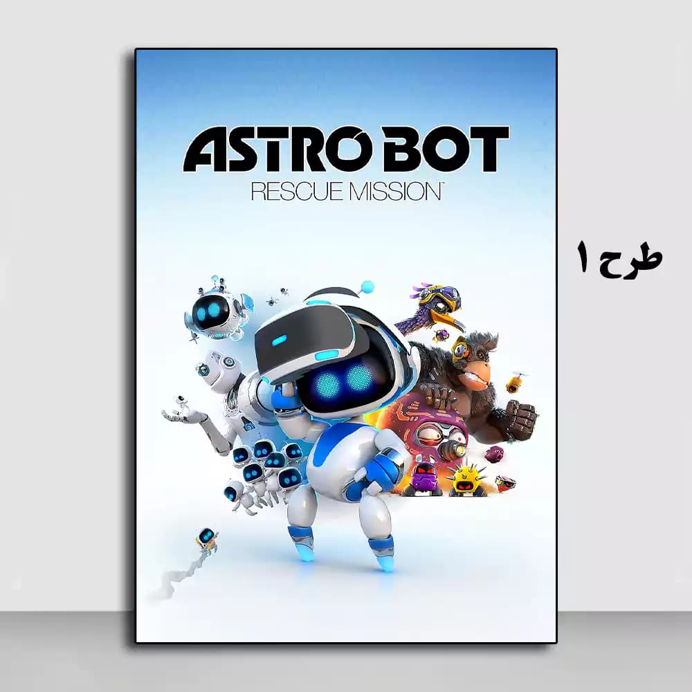 تابلو بازی Astro Bot