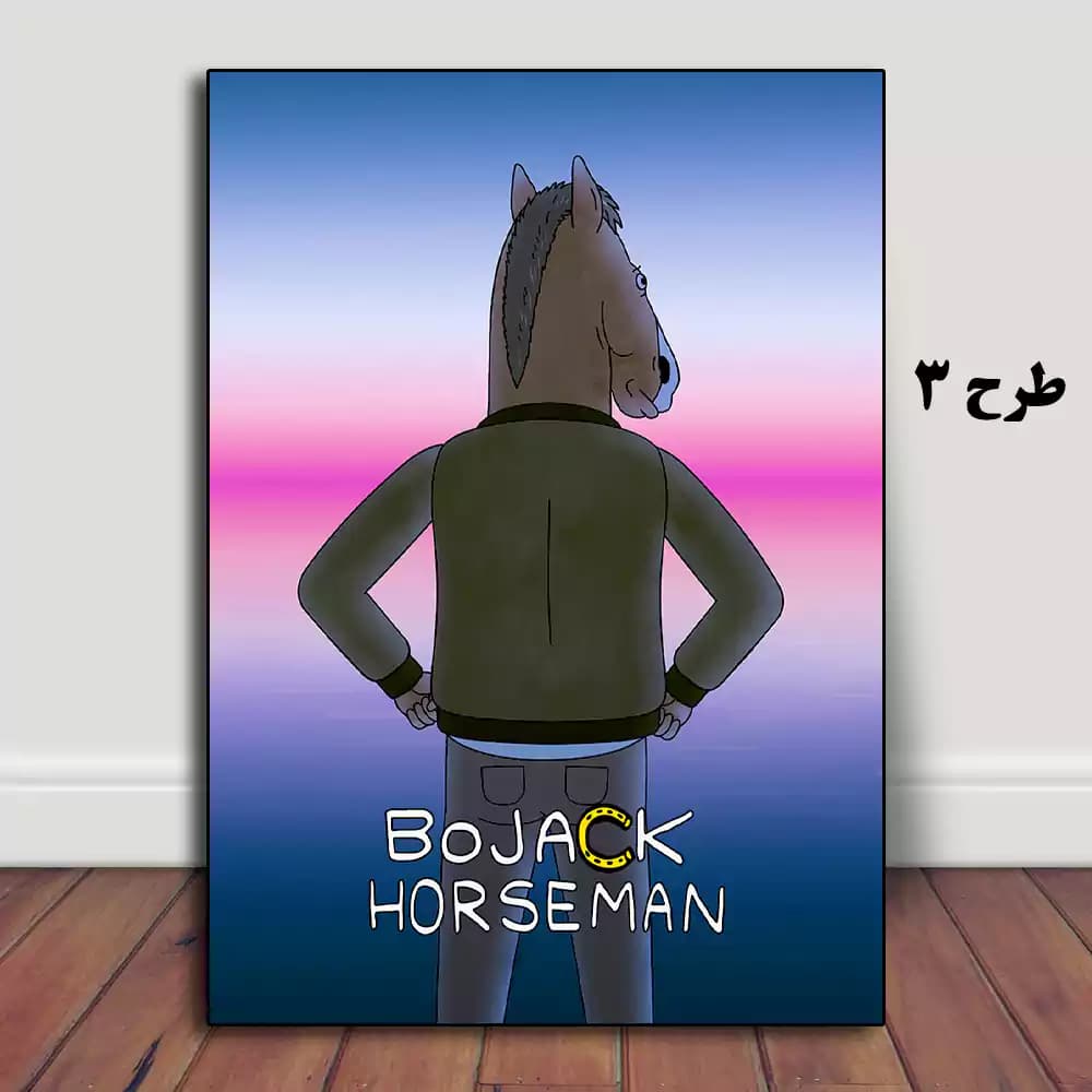 تابلو سریال BoJack Horseman — تصویر ۴