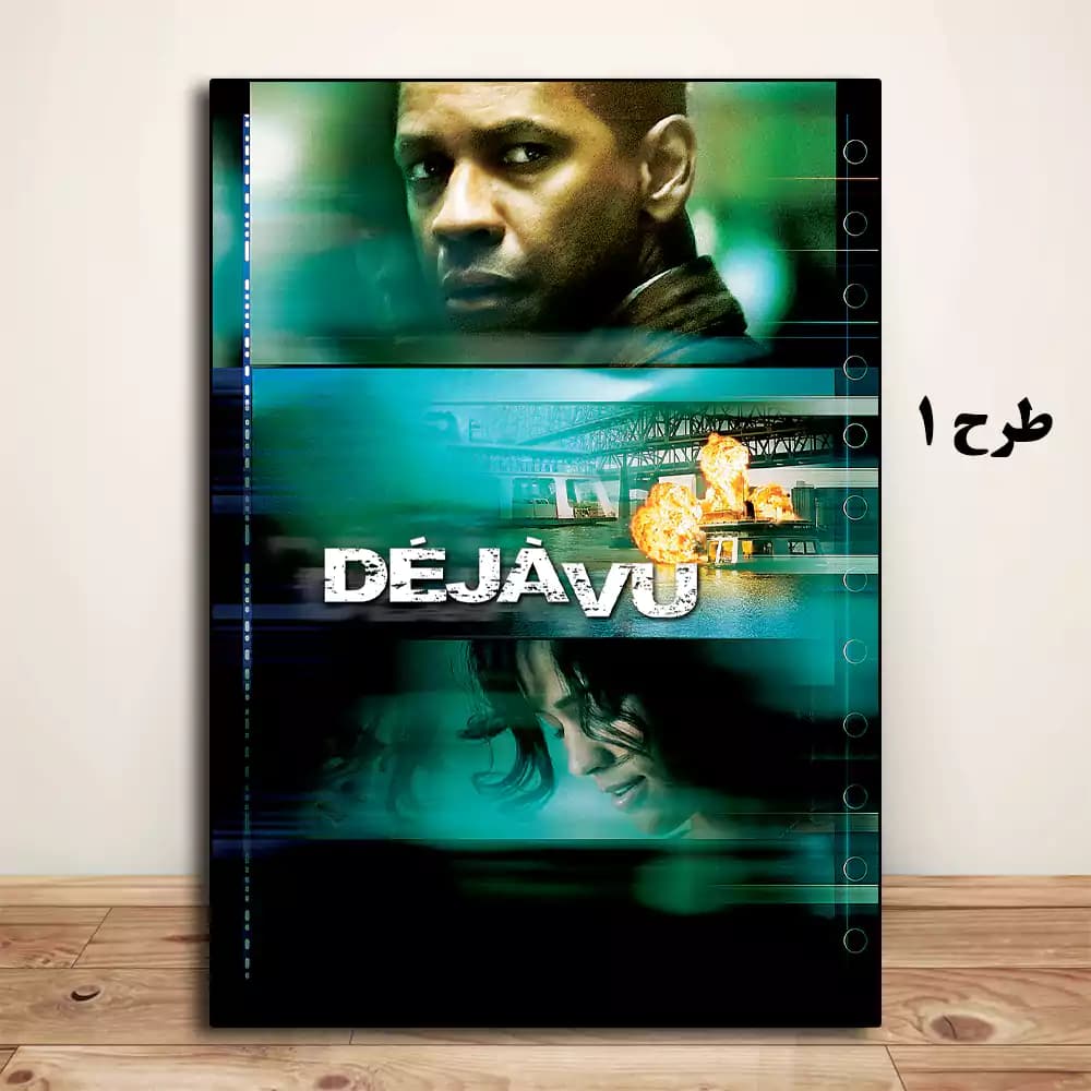 تابلو فیلم Deja Vu 2006 — تصویر ۲