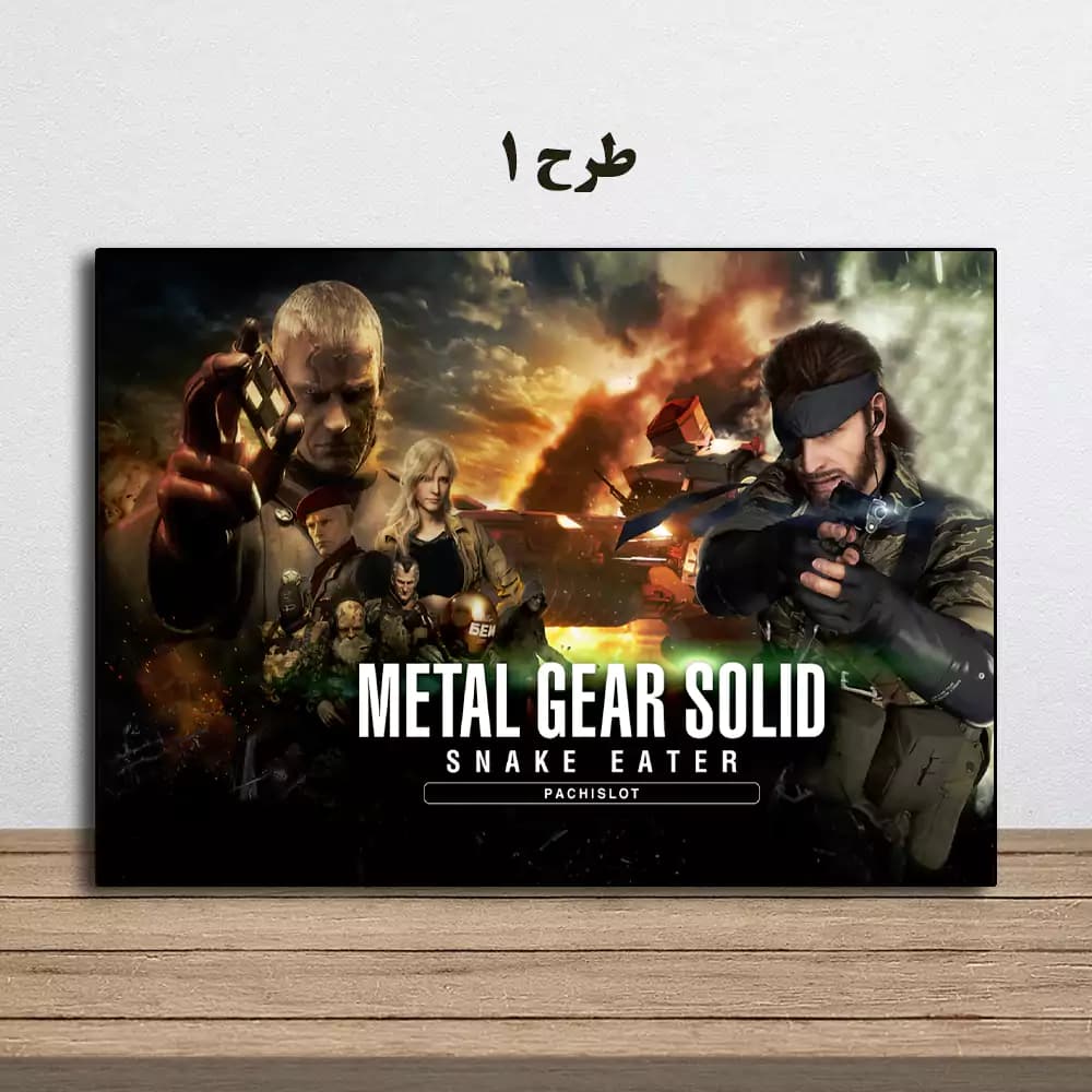 تابلو بازی Metal Gear Solid 3: Snake Eater — تصویر ۲