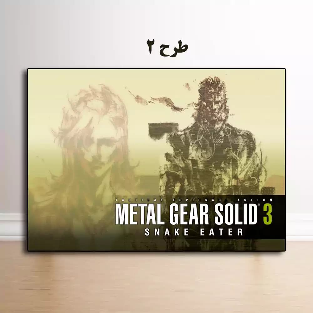 تابلو بازی Metal Gear Solid 3: Snake Eater — تصویر ۳
