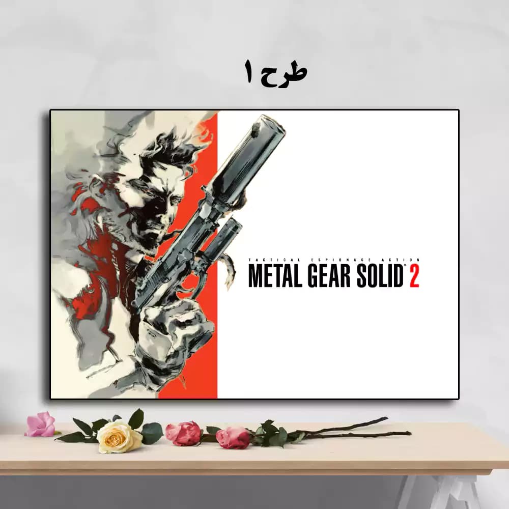 تابلو بازی Metal Gear Solid 2: Sons of Liberty
