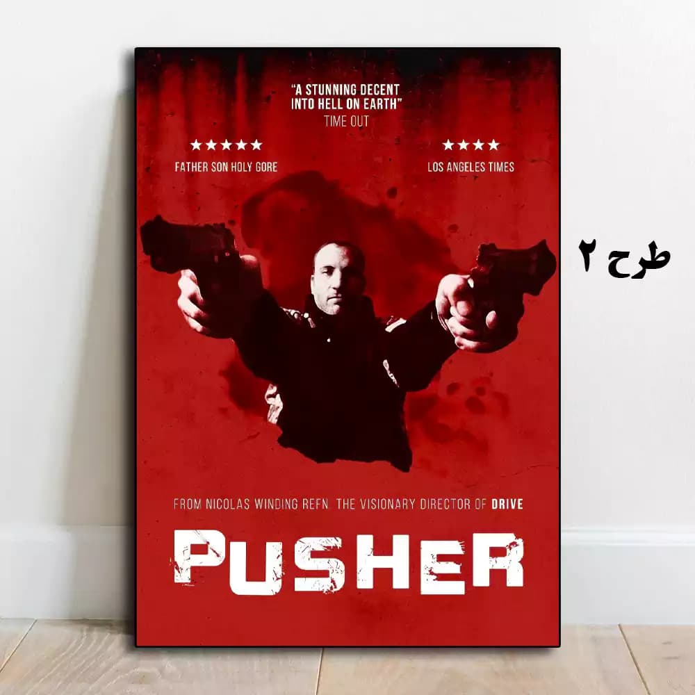 تابلو فیلم Pusher 1996 — تصویر ۳