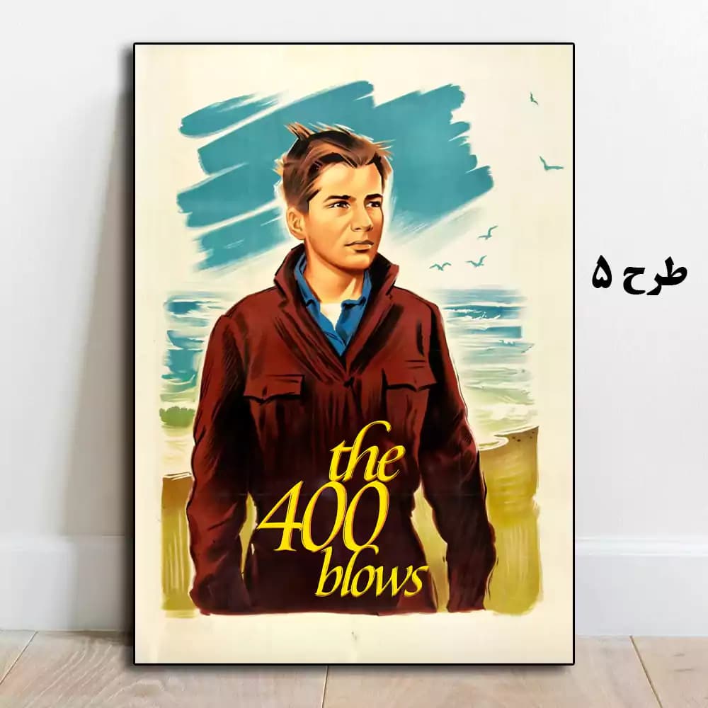 تابلو فیلم The 400 Blows 1959 — تصویر ۶