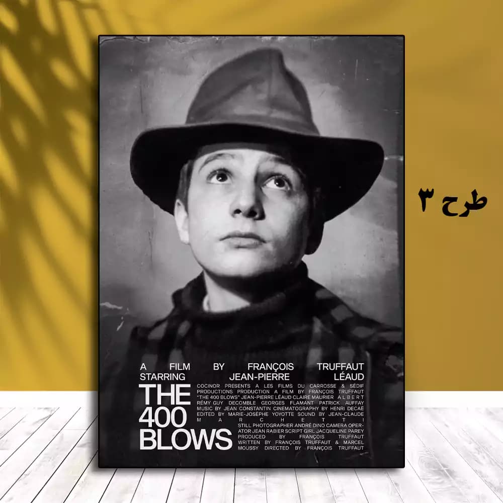 تابلو فیلم The 400 Blows 1959 — تصویر ۴