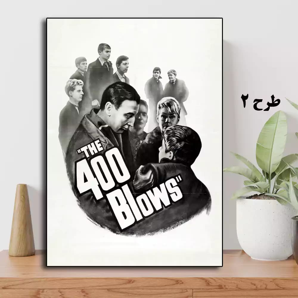 تابلو فیلم The 400 Blows 1959 — تصویر ۳