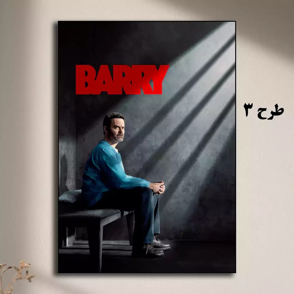 تابلو سریال Barry — تصویر ۴