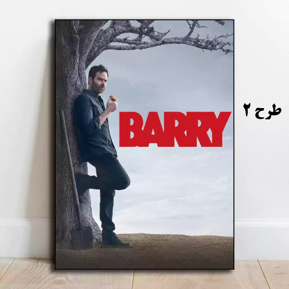 تابلو سریال Barry — تصویر ۳