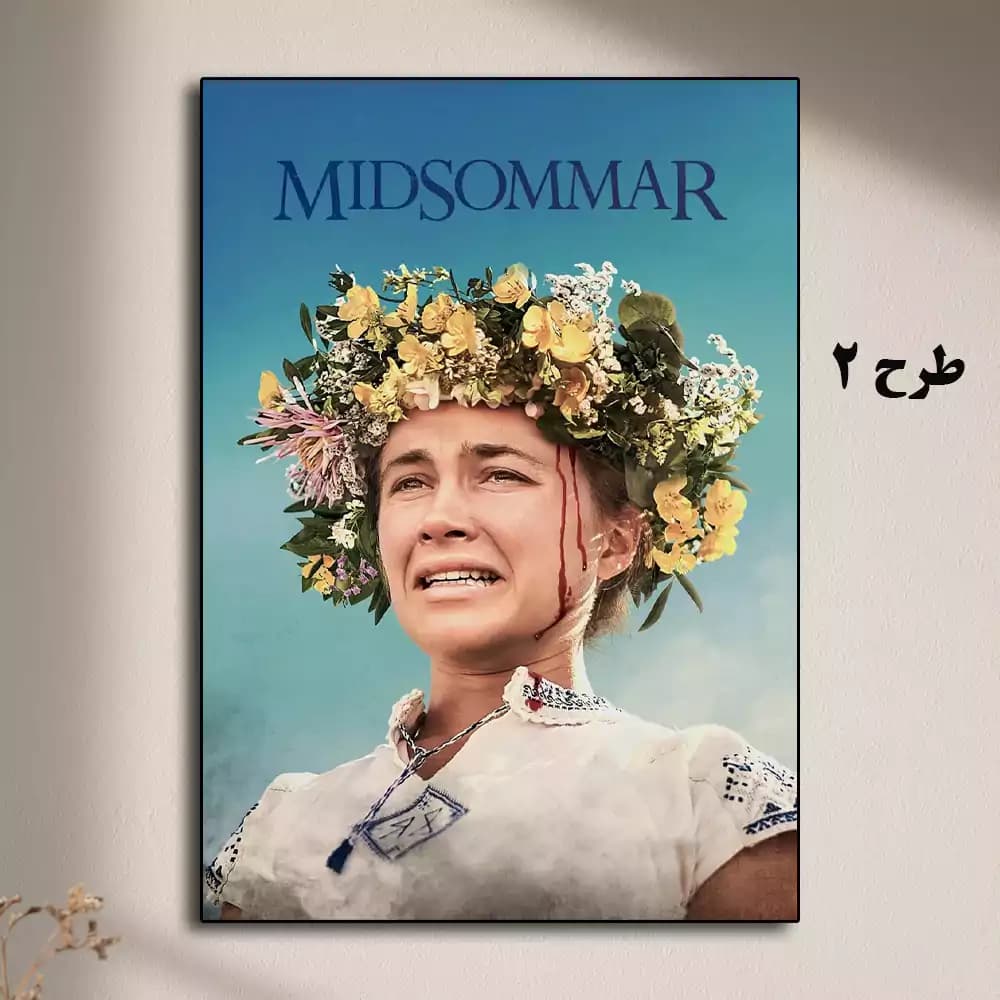 تابلو فیلم Midsommar 2019 — تصویر ۳