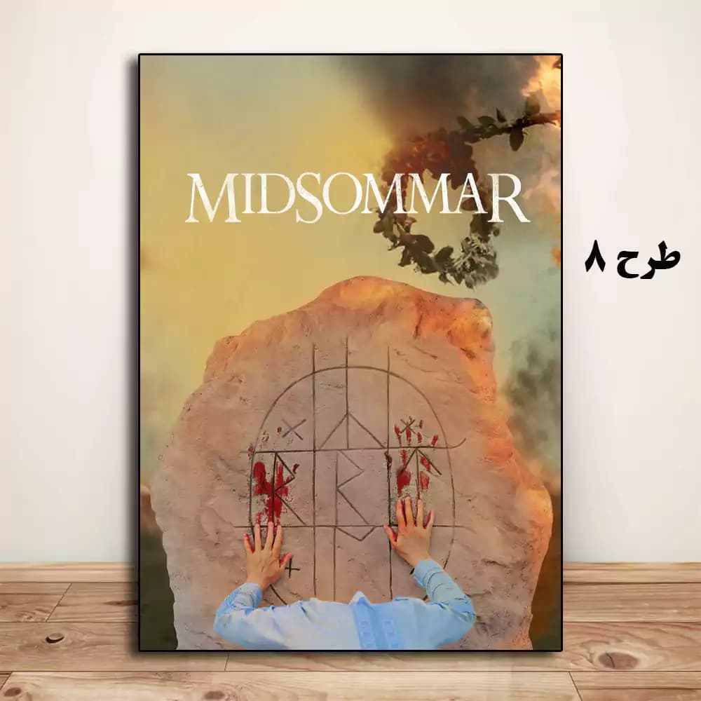 تابلو فیلم Midsommar 2019 — تصویر ۹