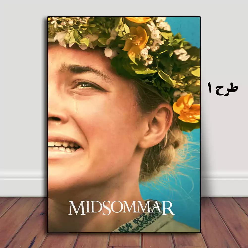 تابلو فیلم Midsommar 2019