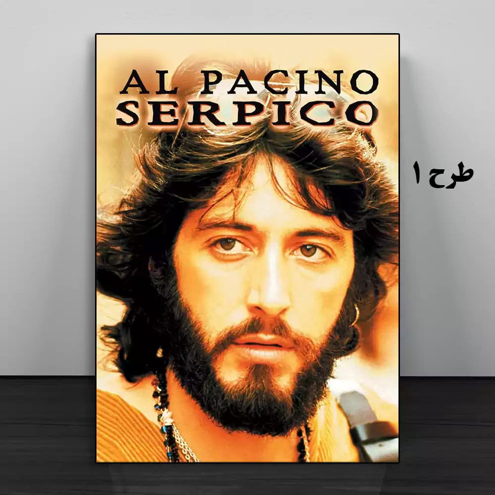 تابلو فیلم Serpico 1973