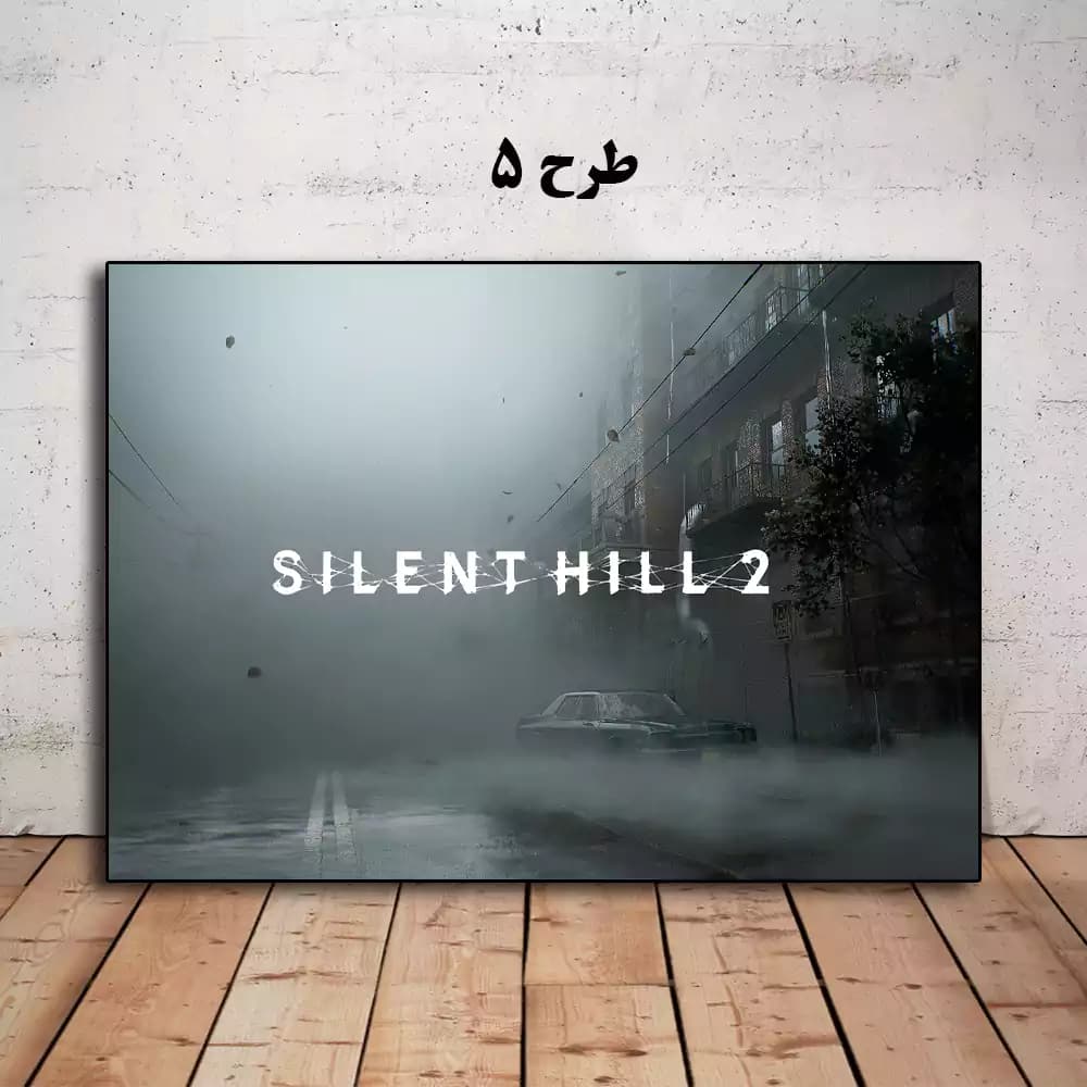 تابلو بازی Silent Hill 2 — تصویر ۶