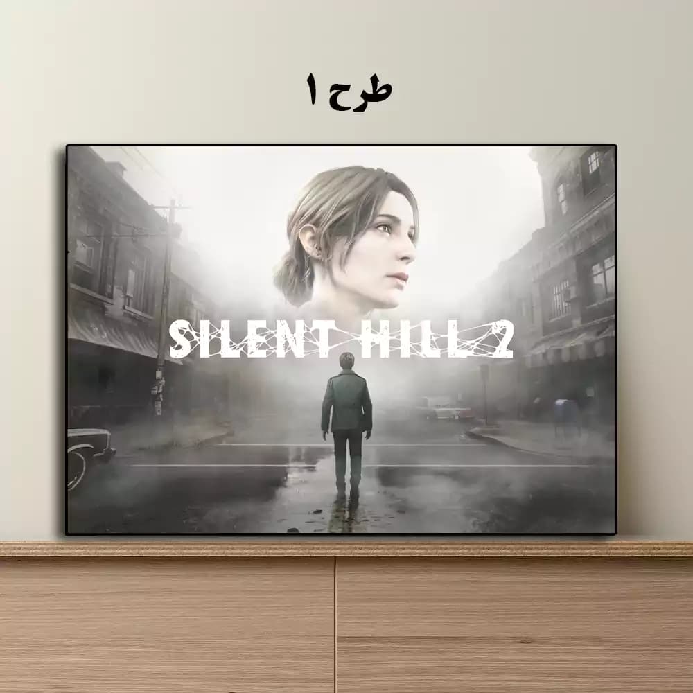 تابلو بازی Silent Hill 2