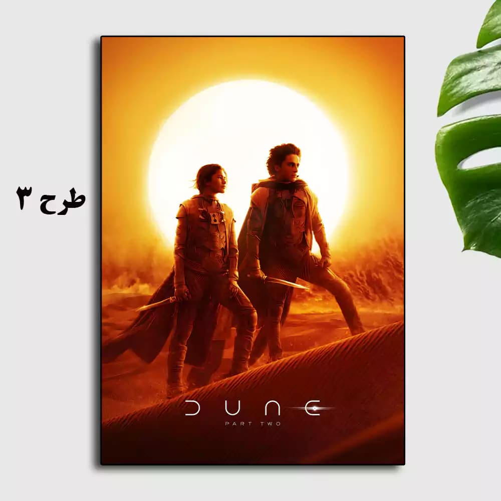 تابلو فیلم Dune: Part Two 2024 — تصویر ۴