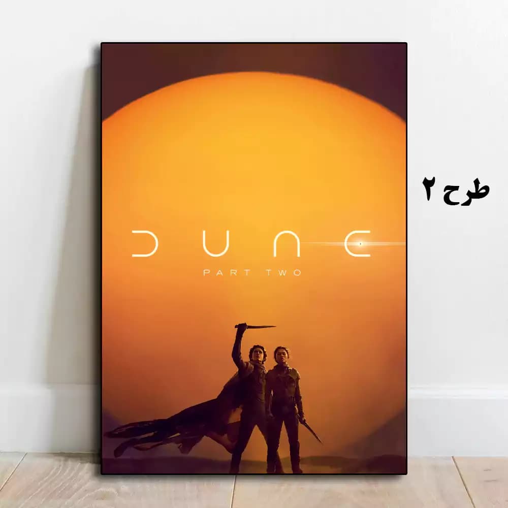 تابلو فیلم Dune: Part Two 2024 — تصویر ۳