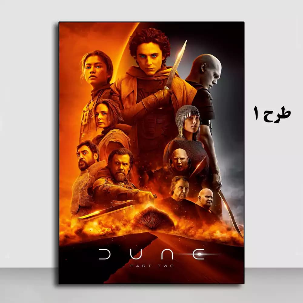 تابلو فیلم Dune: Part Two 2024