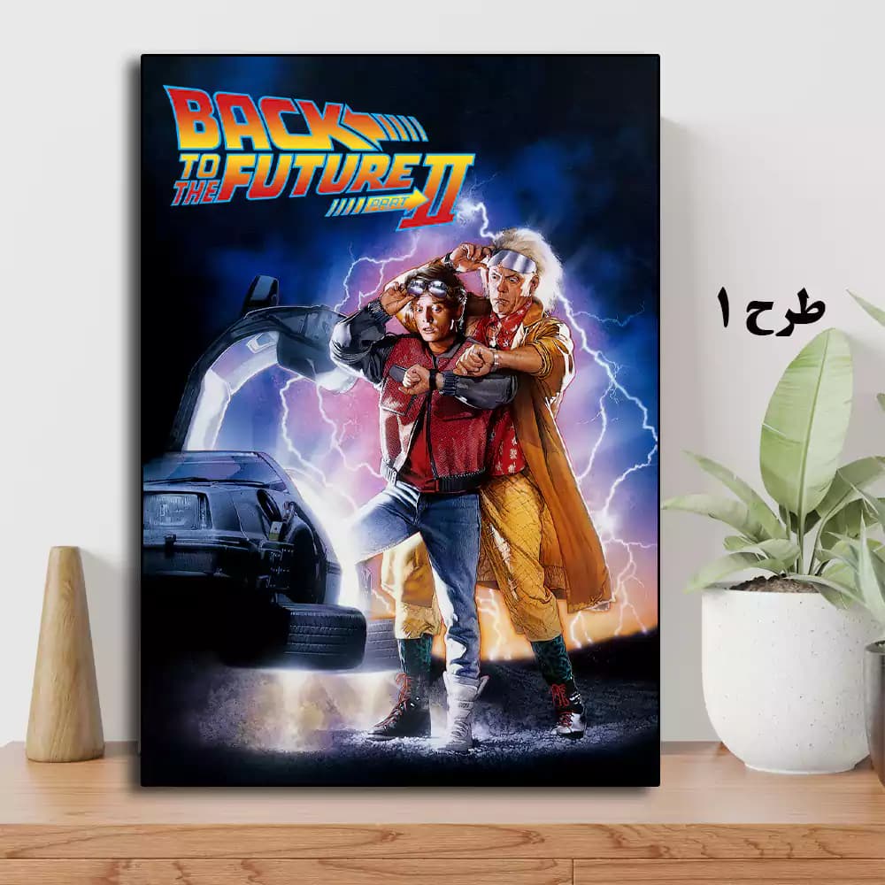تابلو فیلم Back to the Future Part II 1989