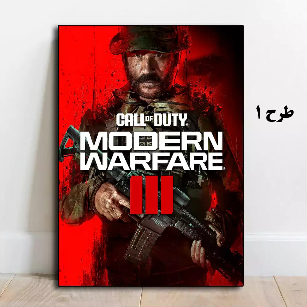 تابلو بازی Call of Duty: Modern Warfare III