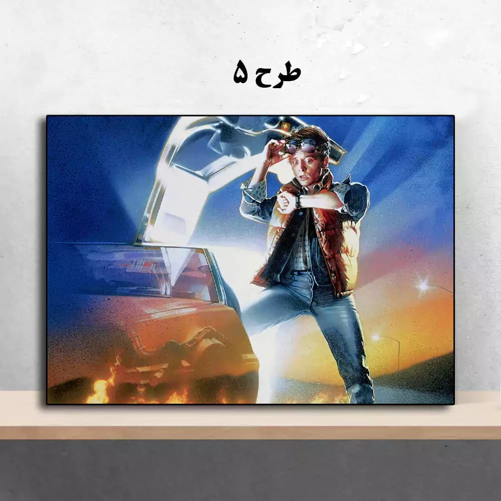 تابلو فیلم Back to the Future 1985 — تصویر ۶