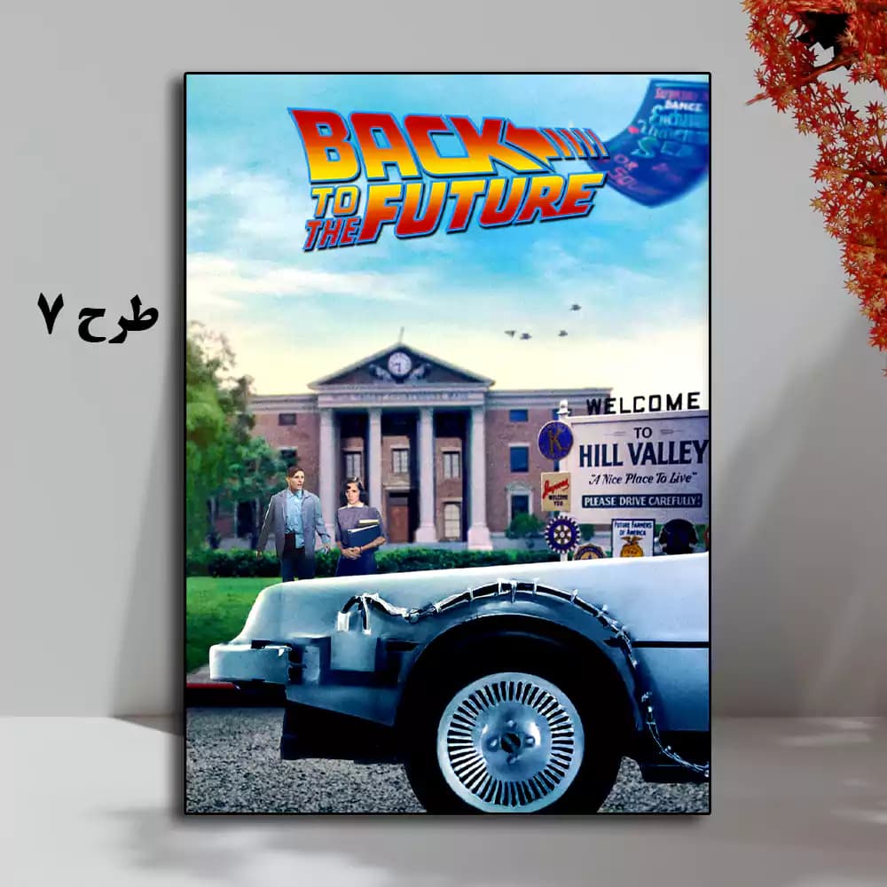 تابلو فیلم Back to the Future 1985 — تصویر ۸