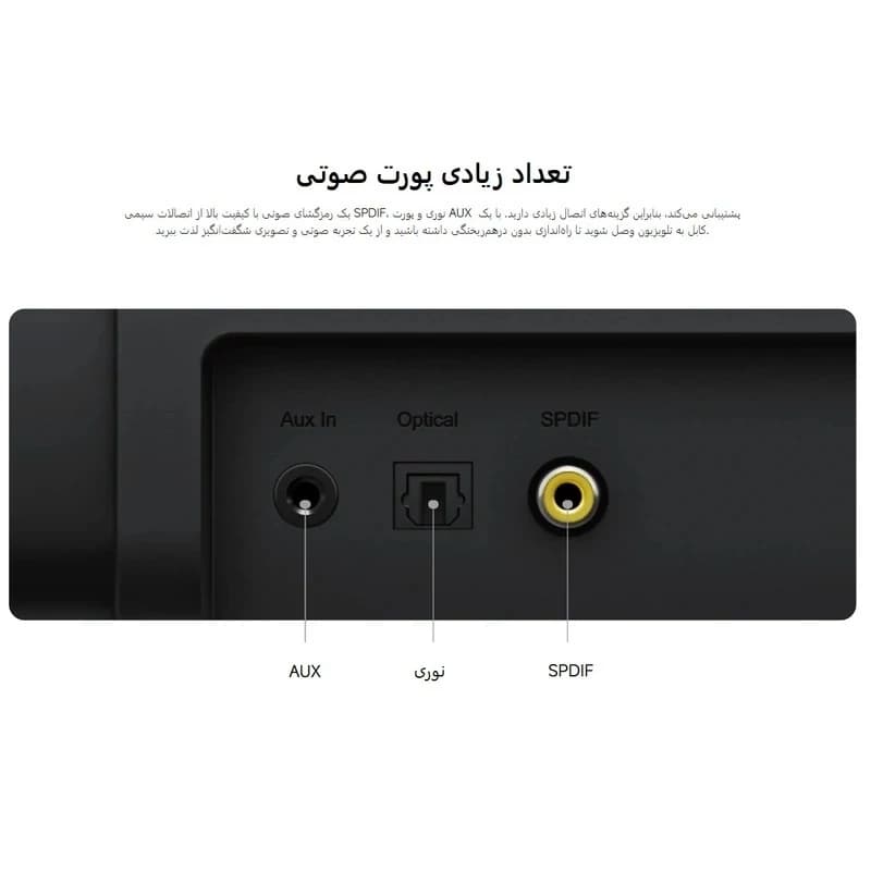 ساندبار بلوتوثی شیائومی مدل Xiaomi Soundbar 2.0 EU S22E MDZ-34-DB — تصویر ۴