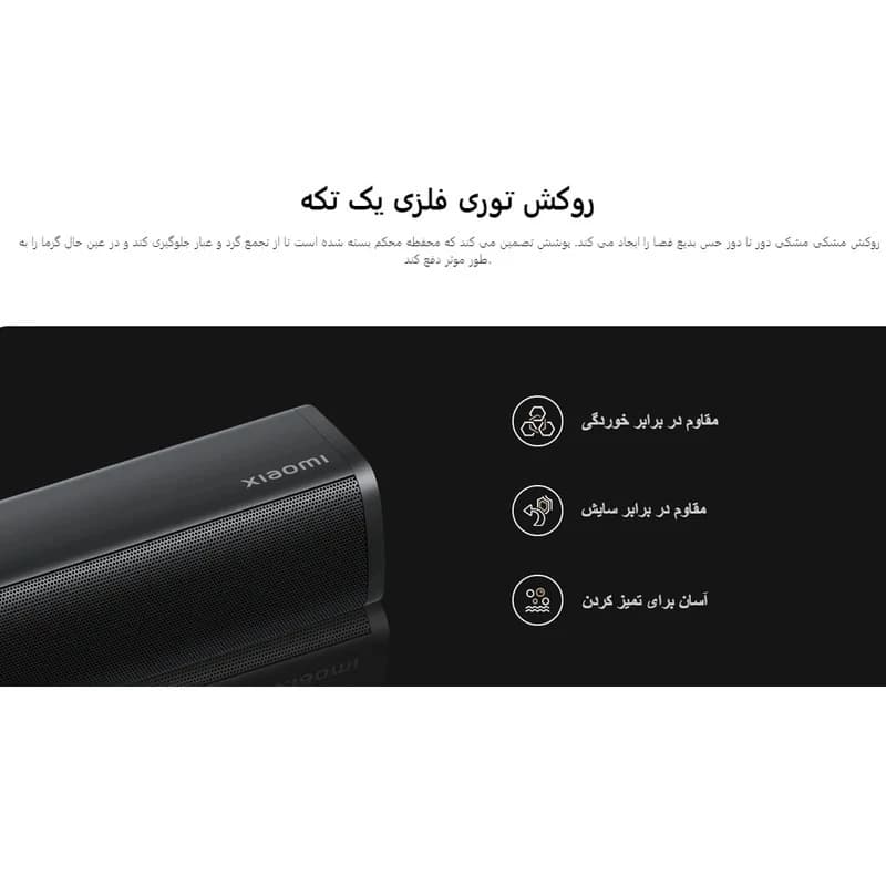 ساندبار بلوتوثی شیائومی مدل Xiaomi Soundbar 2.0 EU S22E MDZ-34-DB — تصویر ۵