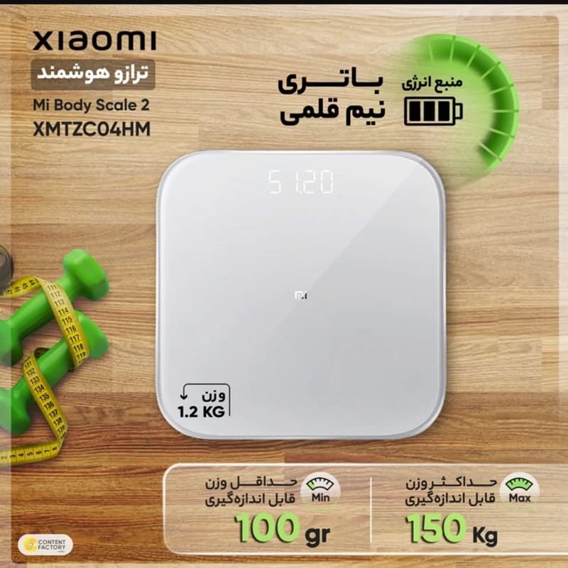 ترازو دیجیتال هوشمند شیائومی مدل Mi Body Scale 2 XMTZC04HM — تصویر ۵