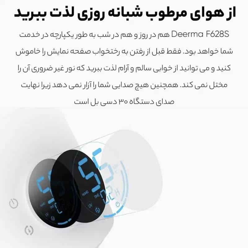 دستگاه رطوبت ساز و بخور سرد لمسی شیائومی درما Deerma Humidifier DEM F628S — تصویر ۹