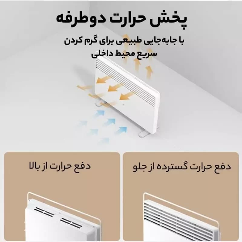 بخاری برقی هوشمند شیائومی Mi Smart Space Heater S KRDNQ03ZM — تصویر ۹
