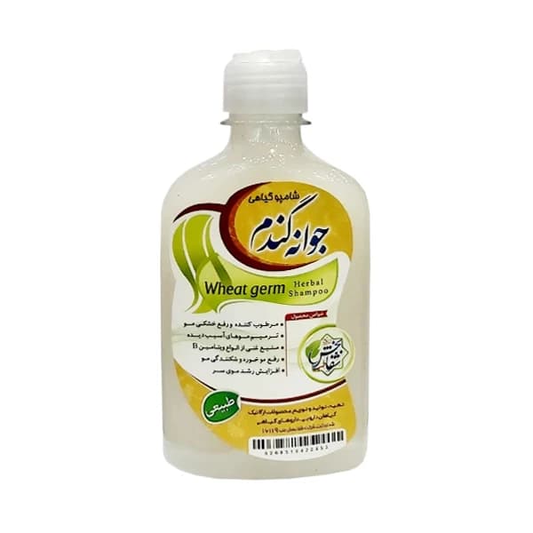 شامپو جوانه گندم | برند شفابخش