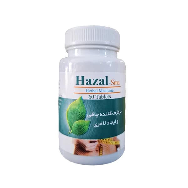 قرص لاغری هزال Hazal | فرآورده گیاهی | بسته 60 عددی