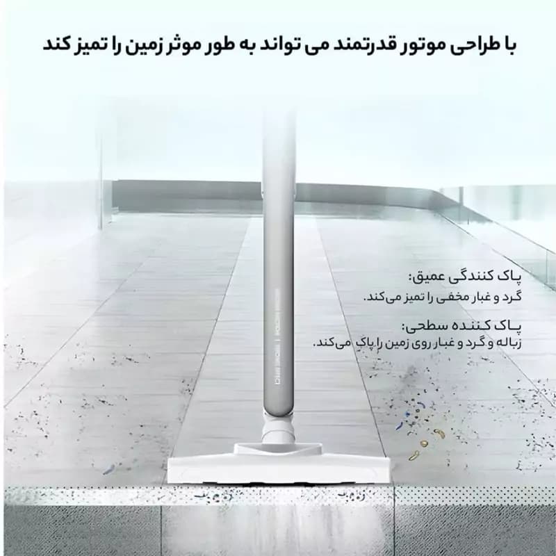 جارو برقی 600 وات شیائومی درما Xiaomi Deerma Vacuum Cleaner DX700s — تصویر ۶