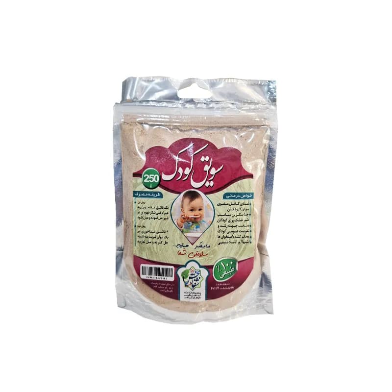 سویق کودک برند شفابخش طب وزن 250 گرم — تصویر ۴